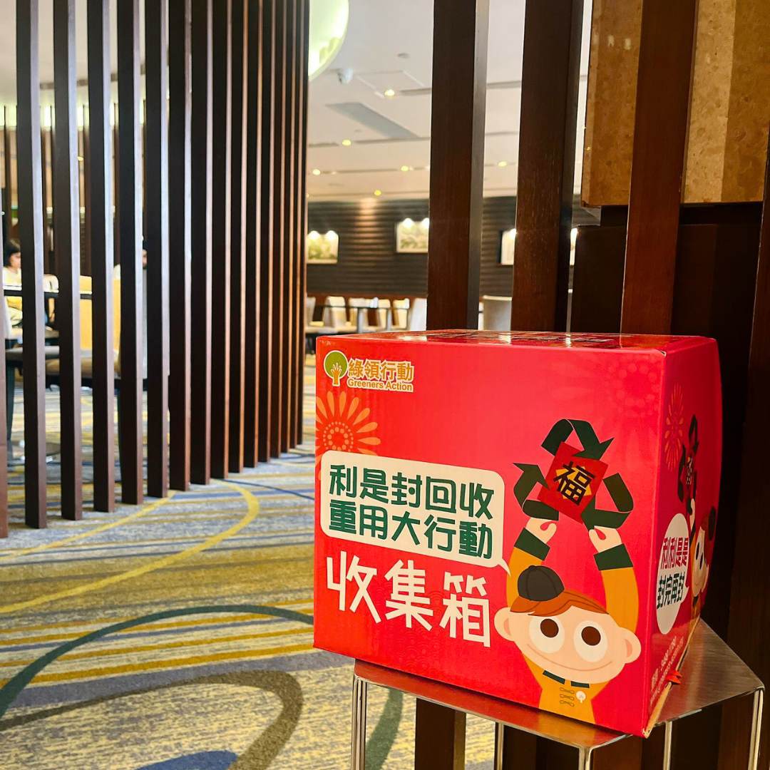 Lai See Recycle Box _Harbour Restaurant