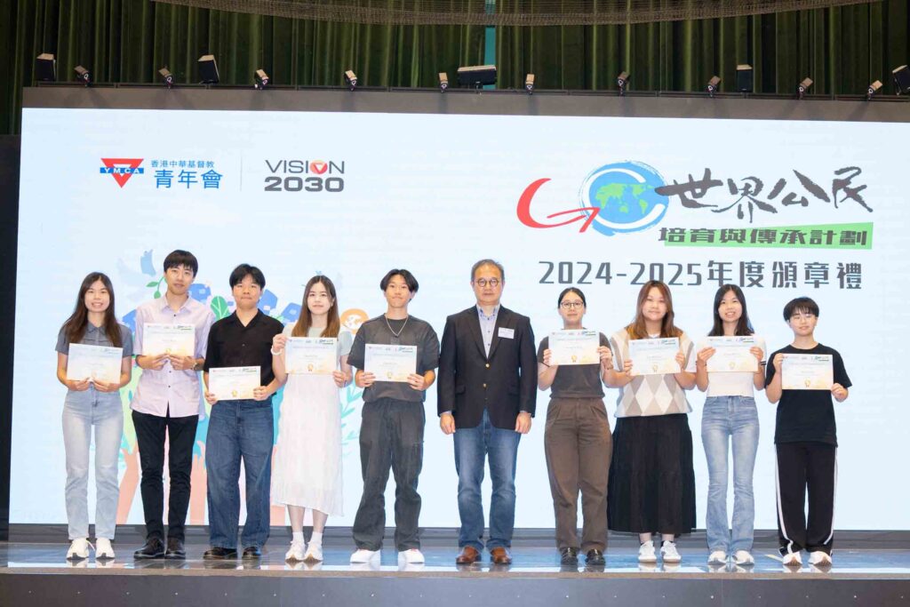 2024-2025年度「世界公民培育與傳承計劃」頒章禮6月22日於九龍會所舉行，超過150位青年獲頒金、銀、銅章，表揚他們在推動世界公民理念上的努力與參與。