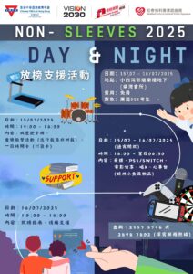 Non- Sleeves Day & Night 2025