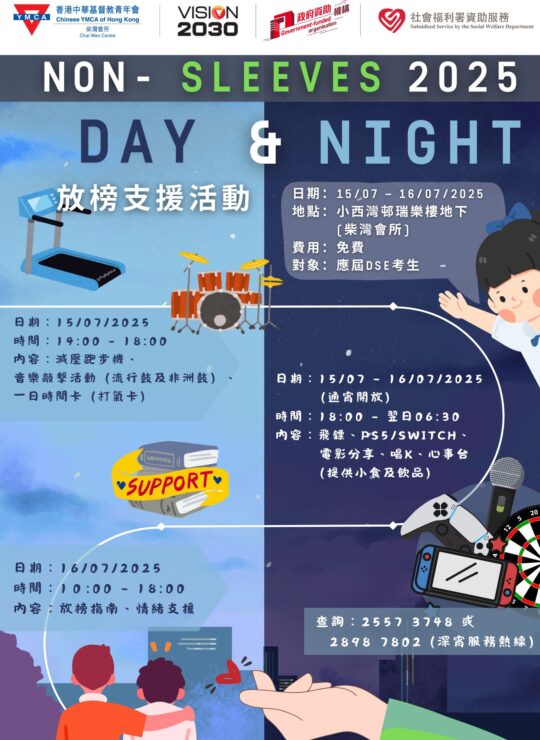 Non- Sleeves Day & Night 2025