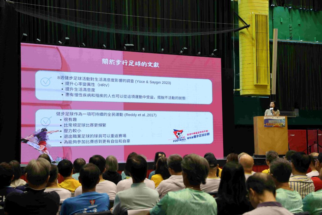 香港教育大學健康與體育學系助理教授黃茗瑜博士分享