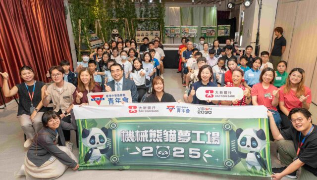 由大新銀行香港中華基督教青年會合辦「機械熊貓夢工場2025」計劃於7月5日至6日舉辦學員創作展覽，向公眾分享學員的具人面識別功能之機械熊貓作品。