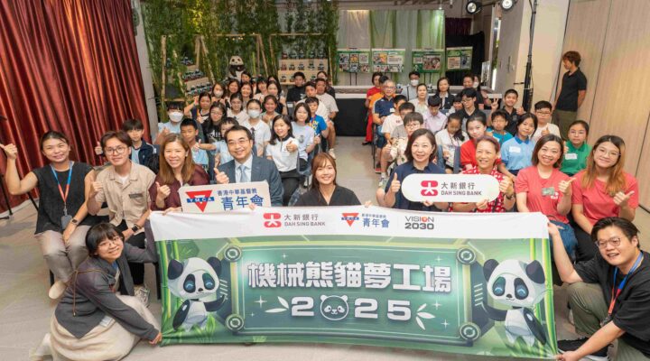 由大新銀行香港中華基督教青年會合辦「機械熊貓夢工場2025」計劃於7月5日至6日舉辦學員創作展覽,向公眾分享學員的具人面識別功能之機械熊貓作品。