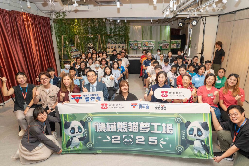 由大新銀行有限公司與香港中華基督教青年會合辦「機械熊貓夢工場2025」計劃於 7月5日至6日舉辦學員創作展覽,向公眾分享學員的具人面識別功能之機械熊貓作品。