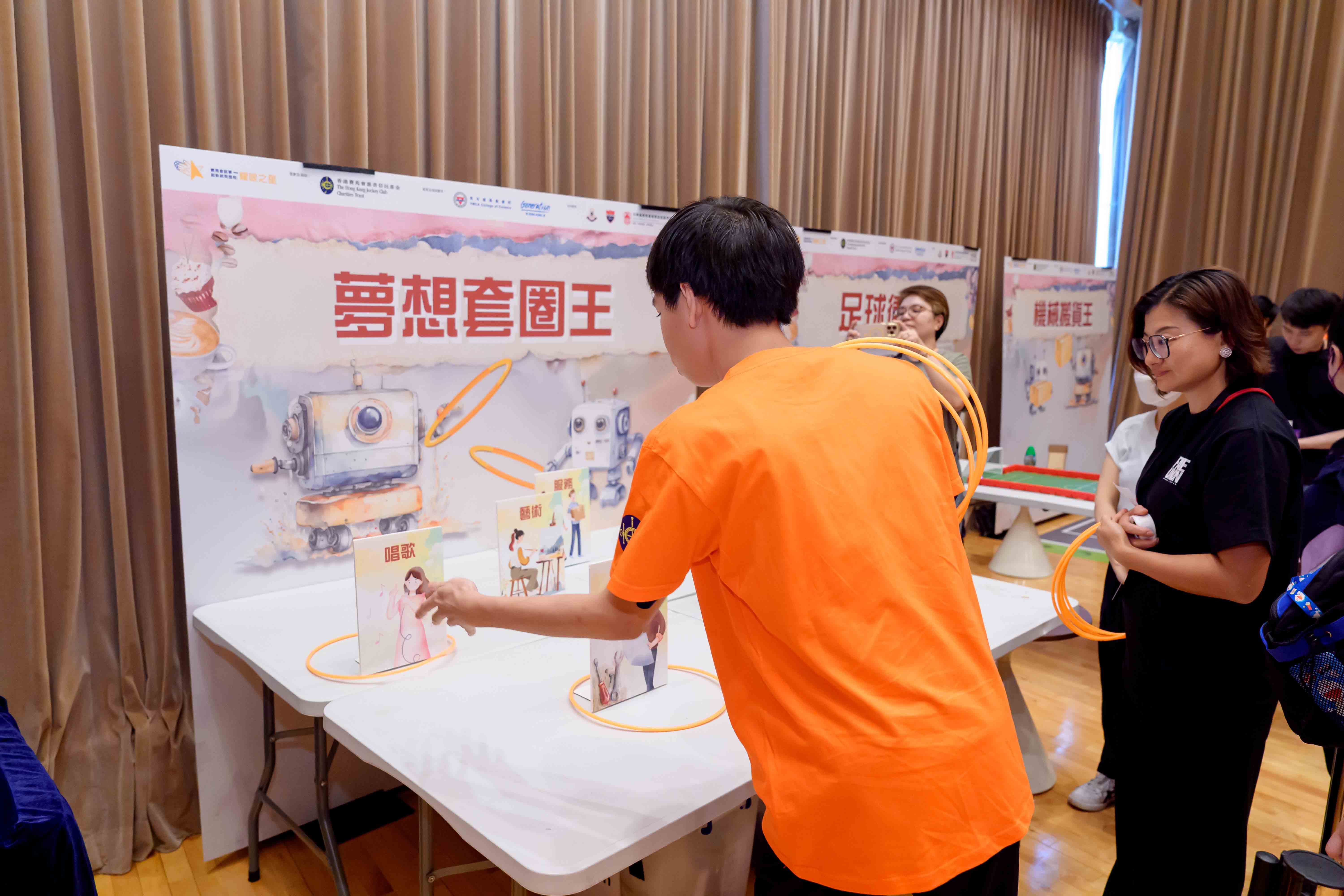 現場亦設有四個趣味互動攤位遊戲。