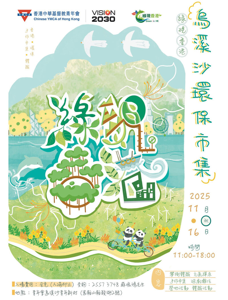 1107_環保市集1080x1350