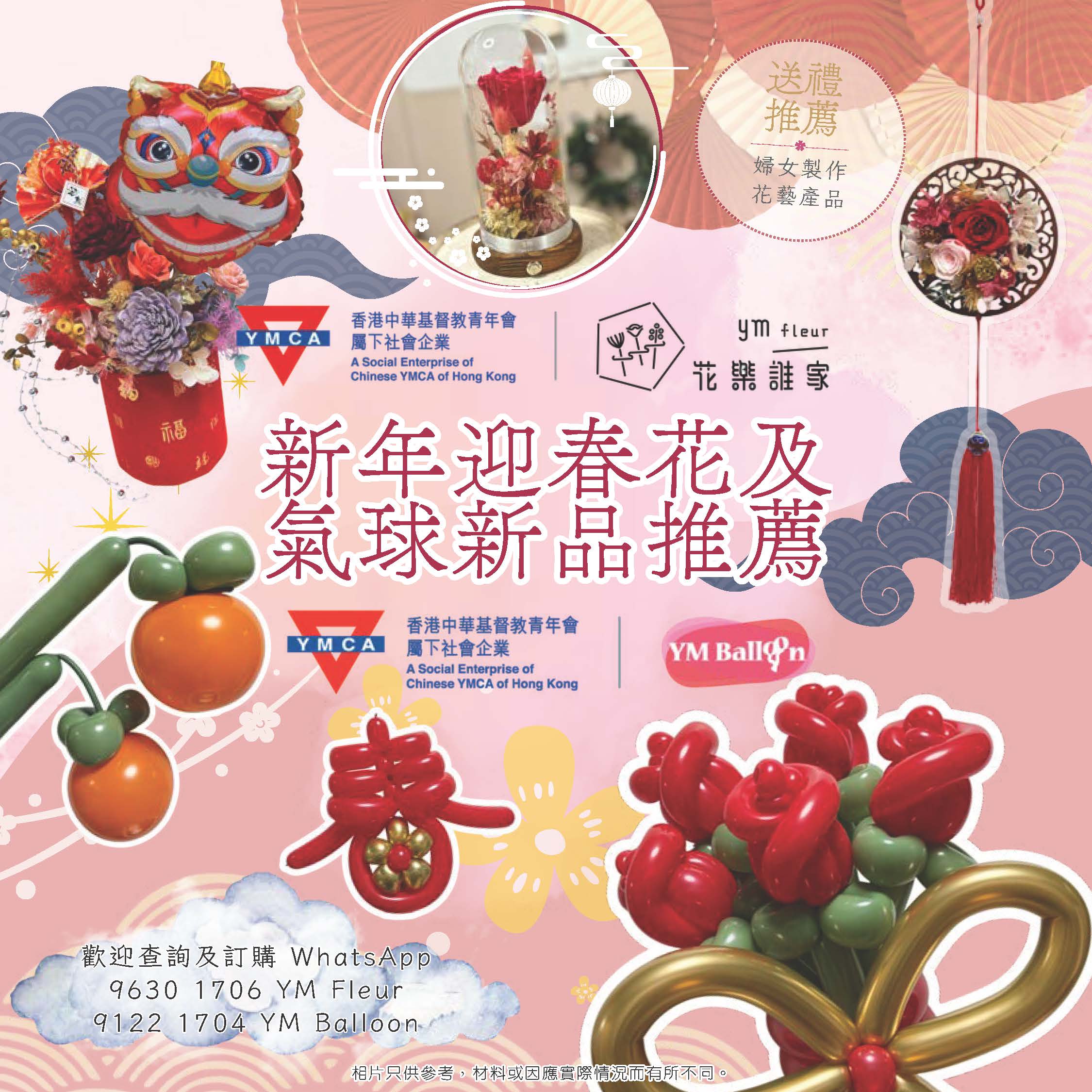 社企2026新年產品訂購_頁面_1