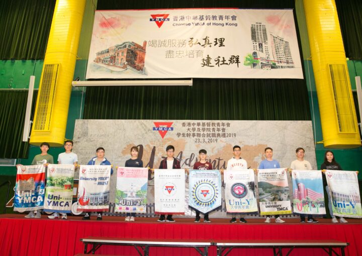 2003年 成立本港首個大學青年會，其後拓展至8間大學青年會及1間學院青年會，深化校園青年工作。