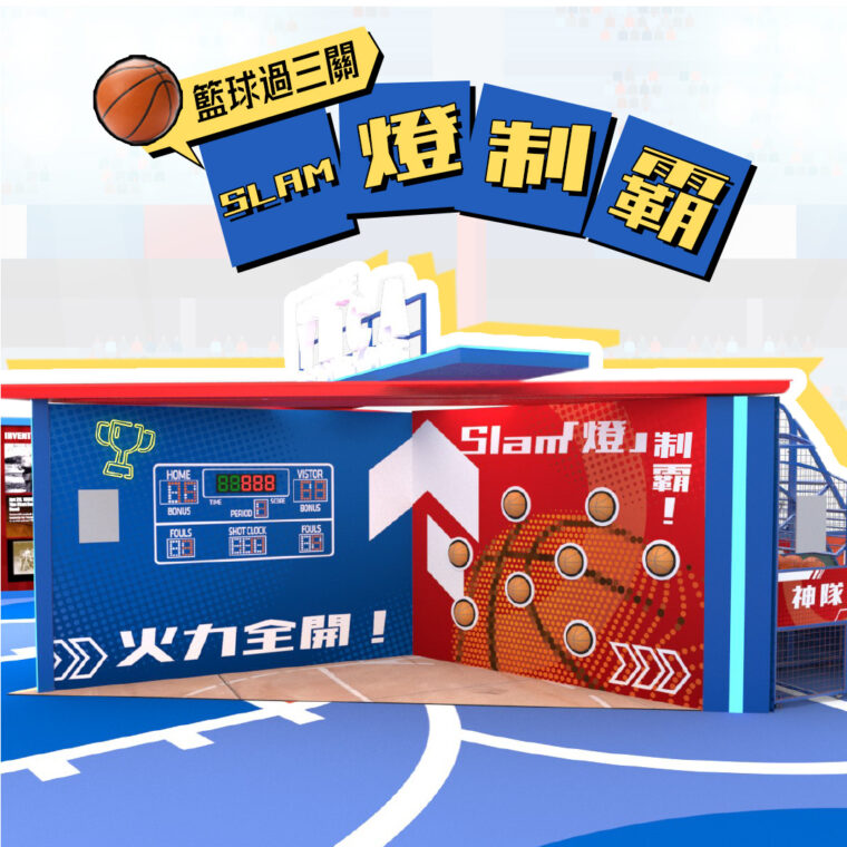 Slam『燈』制霸
