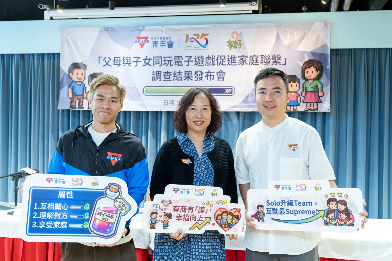 附圖一「父母與子女同玩電子遊戲促進家庭聯繫」問卷調查