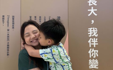 你陪我長大，我伴你變老。